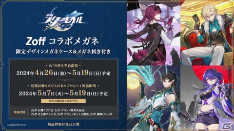 「崩壊：スターレイル」黄泉、アベンチュリン、ギャラガー登場のVer.2.1が3月27日にリリース！1stアニバーサリー企画も発表にの画像15