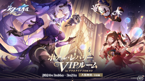 「崩壊：スターレイル」黄泉、アベンチュリン、ギャラガー登場のVer.2.1が3月27日にリリース！1stアニバーサリー企画も発表にの画像17