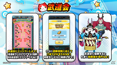 「妖怪ウォッチ ぷにぷに」試練を越えたリュウタがUZランクでガシャに登場！イベント「半妖の滅龍士2～龍仙郷編～」も実施の画像2