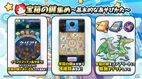 「妖怪ウォッチ ぷにぷに」試練を越えたリュウタがUZランクでガシャに登場！イベント「半妖の滅龍士2～龍仙郷編～」も実施の画像3