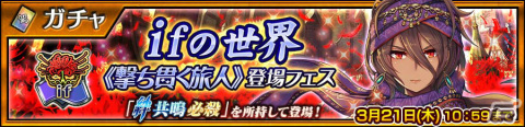 「チェンクロ」ifの世界から義勇軍創設メンバー・ハヤーラ（CV：高木友梨香）が登場！「撃ち貫く旅人」登場フェスが実施の画像1