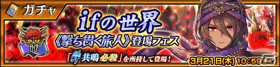 「チェンクロ」ifの世界から義勇軍創設メンバー・ハヤーラ(CV:高木友梨香)が登場!「撃ち貫く旅人」登場フェスが実施の画像