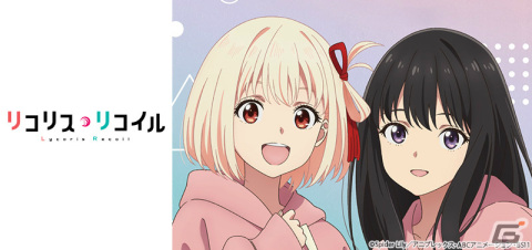 TVアニメ「リコリス・リコイル」おそろいのフーディをまとった千束＆たきなのTカードが登場！の画像1