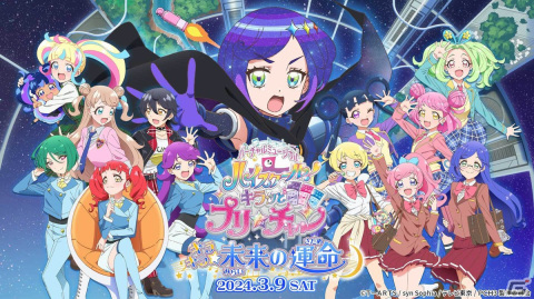 バーチャルミュージカル「ハイスクール！キラッとプリ☆チャン」第2弾が配信上演！応援上映も開催決定の画像1