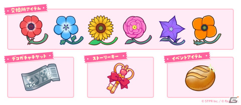 「すとぷり」初の公式スマートフォン向けゲームアプリ「すとぷりWith!!」の正式サービスがスタート！の画像12