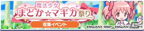 「ぷよクエ」と「劇場版 魔法少女まどか☆マギカ」の初コラボを先行プレイ！まどかやほむらたちが録りおろしのボイス付きで登場の画像22