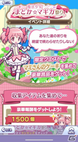 「ぷよクエ」と「劇場版 魔法少女まどか☆マギカ」の初コラボを先行プレイ！まどかやほむらたちが録りおろしのボイス付きで登場の画像