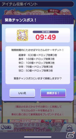 「ぷよクエ」と「劇場版 魔法少女まどか☆マギカ」の初コラボを先行プレイ！まどかやほむらたちが録りおろしのボイス付きで登場の画像27