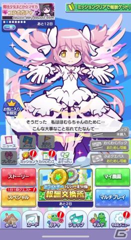 「ぷよクエ」と「劇場版 魔法少女まどか☆マギカ」の初コラボを先行プレイ！まどかやほむらたちが録りおろしのボイス付きで登場の画像33