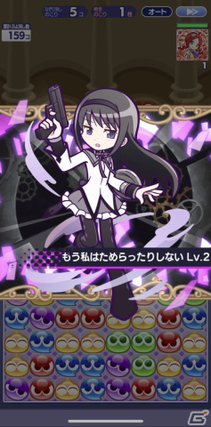 「ぷよクエ」と「劇場版 魔法少女まどか☆マギカ」の初コラボを先行プレイ！まどかやほむらたちが録りおろしのボイス付きで登場の画像36