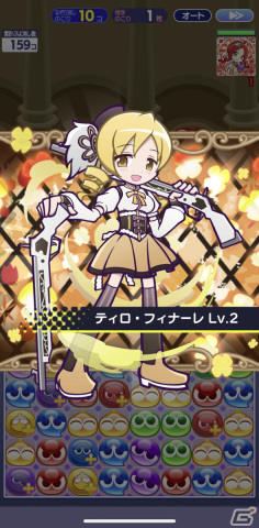 「ぷよクエ」と「劇場版 魔法少女まどか☆マギカ」の初コラボを先行プレイ！まどかやほむらたちが録りおろしのボイス付きで登場の画像37