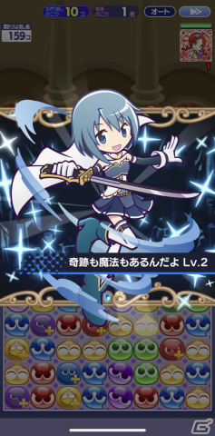 「ぷよクエ」と「劇場版 魔法少女まどか☆マギカ」の初コラボを先行プレイ！まどかやほむらたちが録りおろしのボイス付きで登場の画像38