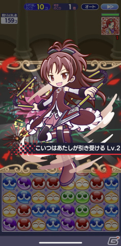「ぷよクエ」と「劇場版 魔法少女まどか☆マギカ」の初コラボを先行プレイ！まどかやほむらたちが録りおろしのボイス付きで登場の画像39