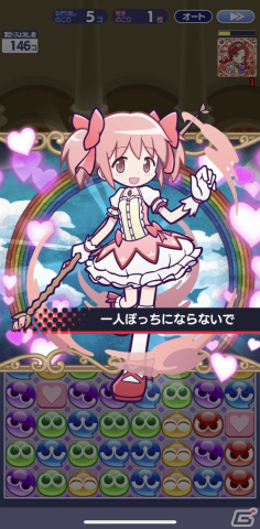 「ぷよクエ」と「劇場版 魔法少女まどか☆マギカ」の初コラボを先行プレイ！まどかやほむらたちが録りおろしのボイス付きで登場の画像40