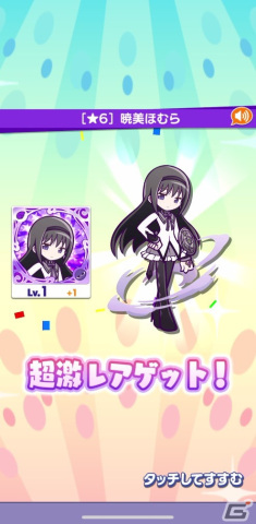 「ぷよクエ」と「劇場版 魔法少女まどか☆マギカ」の初コラボを先行プレイ！まどかやほむらたちが録りおろしのボイス付きで登場の画像6