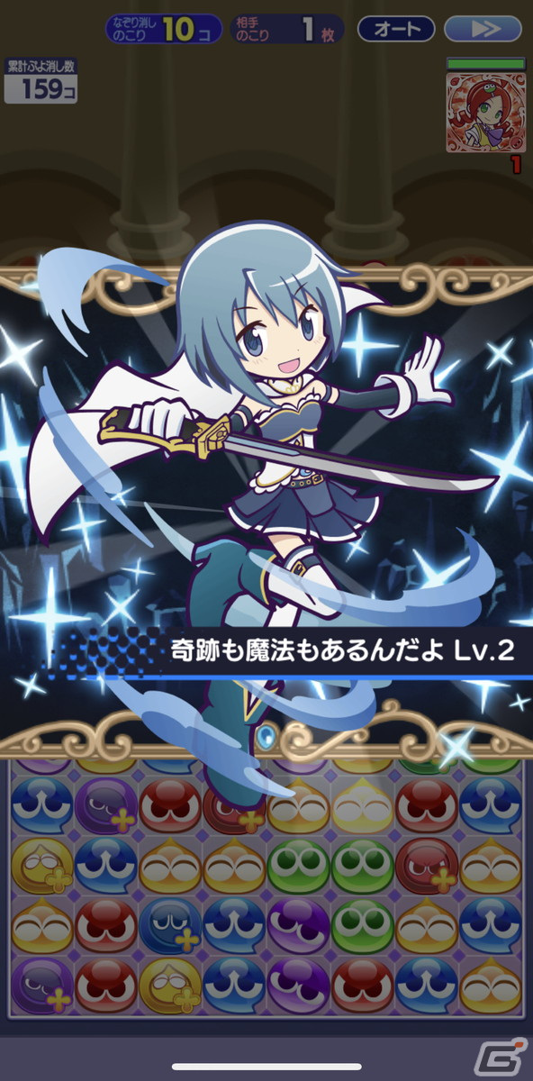 「ぷよクエ」と「劇場版 魔法少女まどか☆マギカ」の初コラボを先行プレイ！まどかやほむらたちが録りおろしのボイス付きで登場の画像