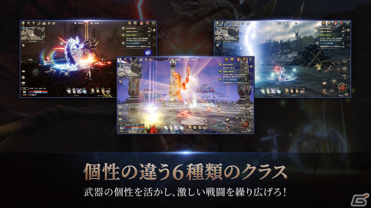 「HIT : The World」6種類のクラスから選択可能