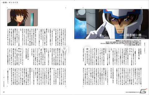 「機動戦士ガンダムSEED FREEDOM」登場人物の魅力を掘り下げる公式キャラクターブックが発売！の画像4