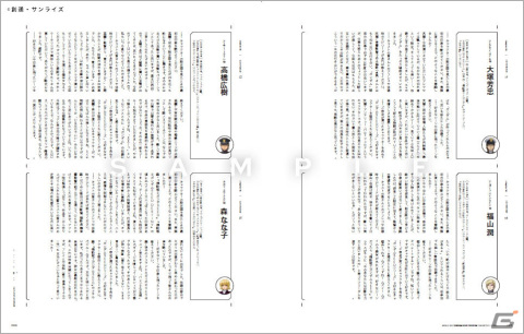 「機動戦士ガンダムSEED FREEDOM」登場人物の魅力を掘り下げる公式キャラクターブックが発売！の画像5