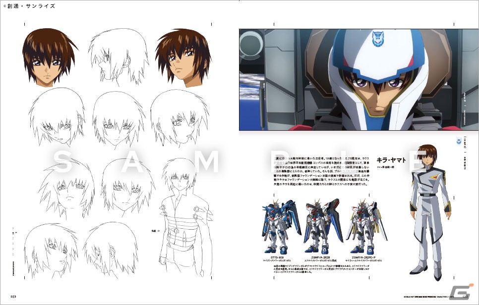 「機動戦士ガンダムSEED FREEDOM」登場人物の魅力を掘り下げる公式キャラクターブックが発売!の画像