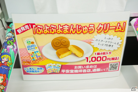 「ぷよぷよグランプリ 2024 ファイナル」をレポート！優勝したマッキー選手への囲み取材の模様もお届けの画像21