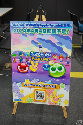 「ぷよぷよグランプリ 2024 ファイナル」をレポート！優勝したマッキー選手への囲み取材の模様もお届けの画像27
