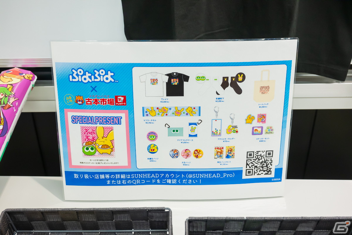 「ぷよぷよグランプリ 2024 ファイナル」をレポート！優勝したマッキー選手への囲み取材の模様もお届けの画像19