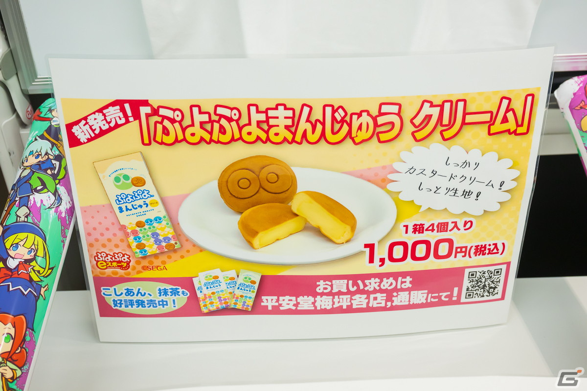 「ぷよぷよグランプリ 2024 ファイナル」をレポート！優勝したマッキー選手への囲み取材の模様もお届けの画像21
