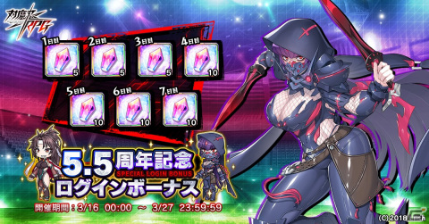 「対魔忍RPG」5.5周年記念アニバーサリーが開催！「祝5.5周年属性セットSR確定ガチャ」などを実施の画像1
