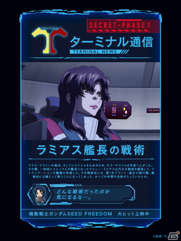 「機動戦士ガンダム SEED FREEDOM」が興行収入40億円、観客動員237万人を突破！入場者プレゼント第9弾は3月22日より配布の画像2