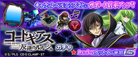 「セガNET麻雀 MJ」シリーズにてアニメ「コードギアス 反逆のルルーシュ」とのコラボが開始！の画像10