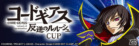 「セガNET麻雀 MJ」シリーズにてアニメ「コードギアス 反逆のルルーシュ」とのコラボが開始！の画像29