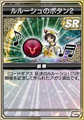 ルルーシュのボタン 2