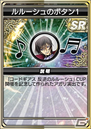 ルルーシュのボタン 1
