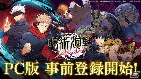 「呪術廻戦 ファントムパレード」のDMM GAMES版が2024年内にリリース！事前登録がスタートの画像1