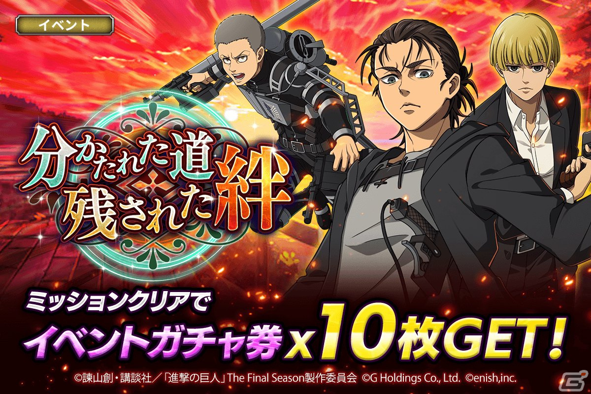 日本に ユニオンアリーナ 進撃の巨人 8エレン 立体機動装置採用型 干そ UNION ARENA(ユニオンアリーナ)