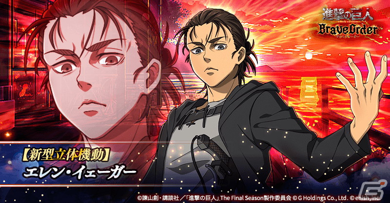 進撃の巨人 8エレンデッキ デッキ調整カード 第1弾2弾 コンプ付き 赤 進撃の巨人 8エレンデッキ デッキ調整カード 第1弾2弾 コンプ付き 赤