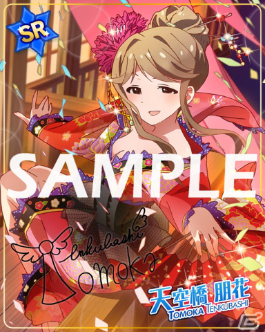 「ミリシタ」でイベント「プラチナスターツアービンゴ～SunRiser～」が開催！ガシャにはSSRの伊吹翼と百瀬莉緒が登場の画像14