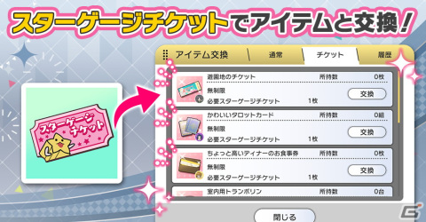 「ミリシタ」でイベント「プラチナスターツアービンゴ～SunRiser～」が開催！ガシャにはSSRの伊吹翼と百瀬莉緒が登場の画像19