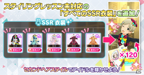 「ミリシタ」でイベント「プラチナスターツアービンゴ～SunRiser～」が開催！ガシャにはSSRの伊吹翼と百瀬莉緒が登場の画像20