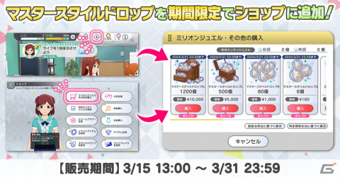 「ミリシタ」でイベント「プラチナスターツアービンゴ～SunRiser～」が開催！ガシャにはSSRの伊吹翼と百瀬莉緒が登場の画像21