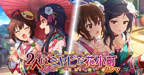 「ミリシタ」でイベント「プラチナスターツアービンゴ～SunRiser～」が開催！ガシャにはSSRの伊吹翼と百瀬莉緒が登場の画像8