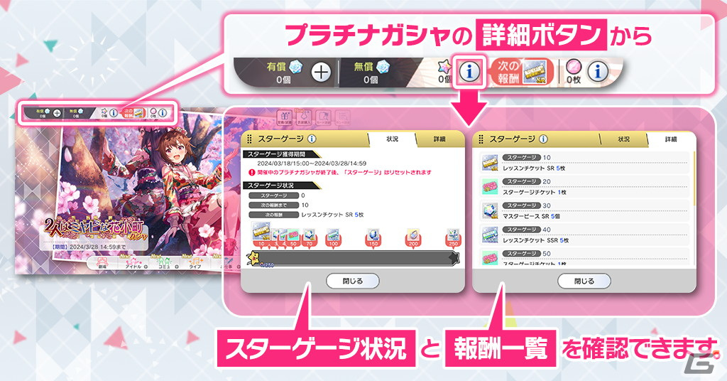 「ミリシタ」でイベント「プラチナスターツアービンゴ～SunRiser～」が開催！ガシャにはSSRの伊吹翼と百瀬莉緒が登場の画像18