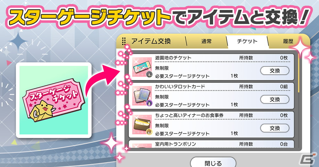 「ミリシタ」でイベント「プラチナスターツアービンゴ～SunRiser～」が開催！ガシャにはSSRの伊吹翼と百瀬莉緒が登場の画像19
