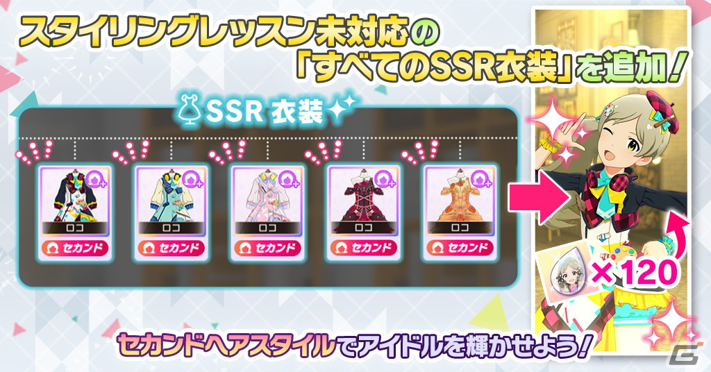 「ミリシタ」でイベント「プラチナスターツアービンゴ～SunRiser～」が開催！ガシャにはSSRの伊吹翼と百瀬莉緒が登場の画像20