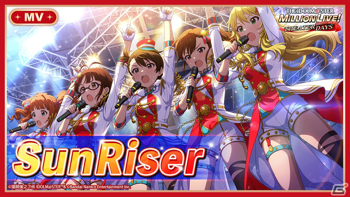 「ミリシタ」でイベント「プラチナスターツアービンゴ～SunRiser～」が開催！ガシャにはSSRの伊吹翼と百瀬莉緒が登場の画像6