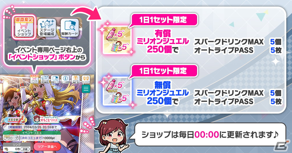 「ミリシタ」でイベント「プラチナスターツアービンゴ～SunRiser～」が開催！ガシャにはSSRの伊吹翼と百瀬莉緒が登場の画像7