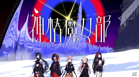 バーチャル謎解きミステリー「魔女謎解」松丸亮吾さん率いるRIDDLER制作の“謎”の広告が大阪に出現！の画像7