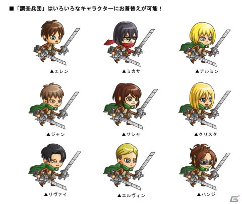 「城とドラゴン」で「進撃の巨人」との復刻コラボイベントが開催！エレンやミカサ、リヴァイにお着替えができる限定キャラ「調査兵団」が再登場の画像3