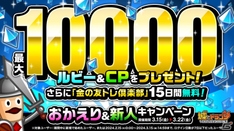 「城とドラゴン」で「進撃の巨人」との復刻コラボイベントが開催！エレンやミカサ、リヴァイにお着替えができる限定キャラ「調査兵団」が再登場の画像5